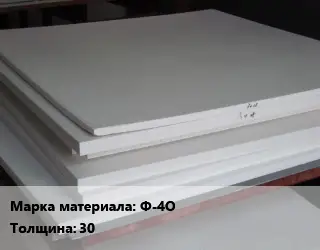 Фторопласт плита пластина Ф-4О s=30 200х100